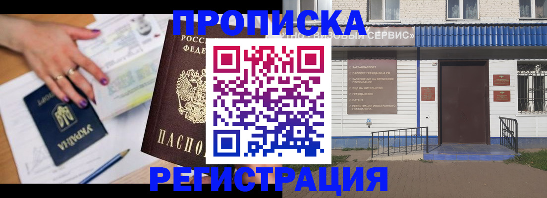 где прописаться в Кстово