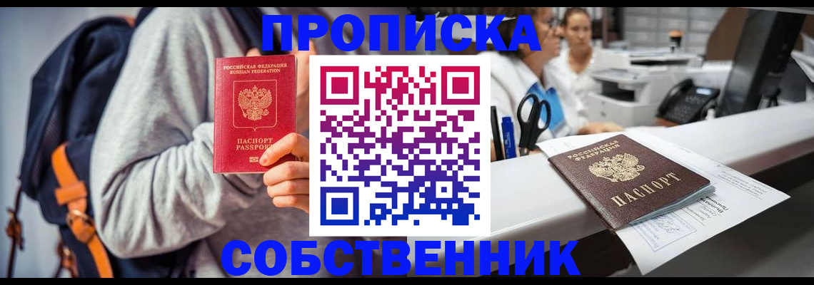 временная регистрация поиск в Кстово