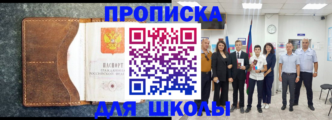 временная прописка в Кстово